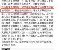以高以翔之名洗白申诉，资本的力量终于出手了