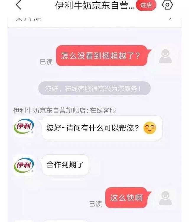 杨超越代言寿命太短？张艺兴解约杨天真；油腻男歌手要出事