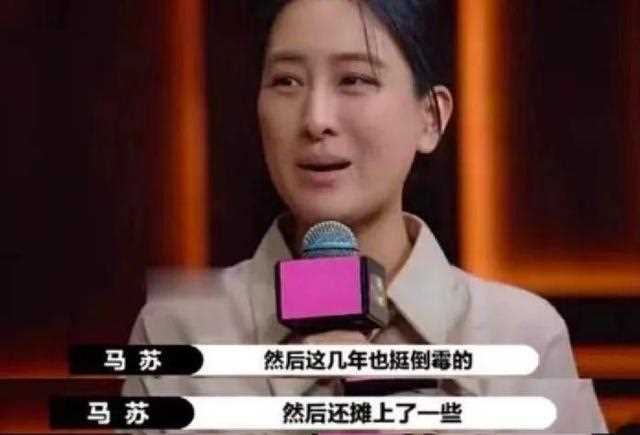 曾经的力挺！如今“马苏”对李小璐的疯狂吐槽，赢得S级分卡。