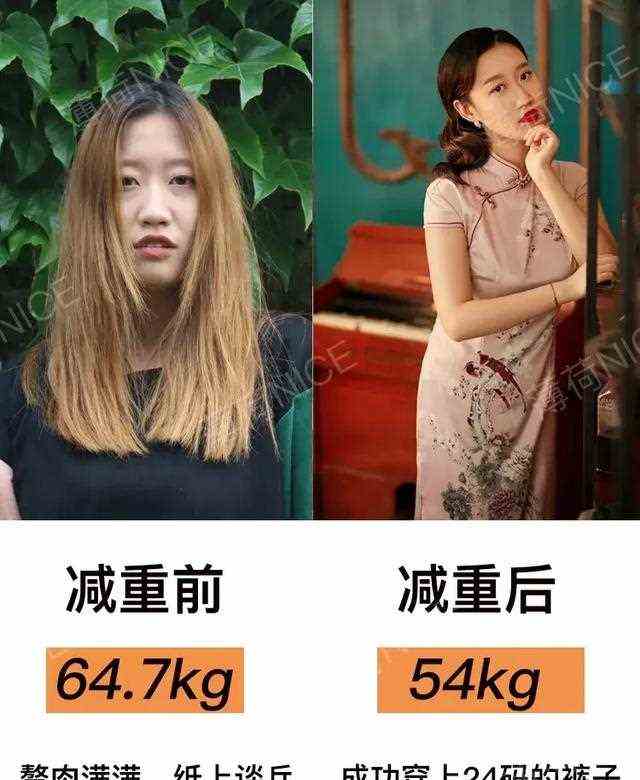 学会这5点，她3个月减重21.4斤，XL女孩终于穿上24码裤子！（转）