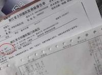 杨清柠突然晒病例，意外露出真实名字，他的一句话让千万人泪目！