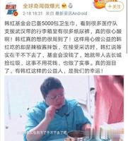 韩红老师创办的基金会，遭到举报，娱乐圈大咖相继发声，力挺韩红