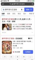 宣萱回应王宝钏挖野菜，背后引发的情侣或夫妻关系问题，你怎么看