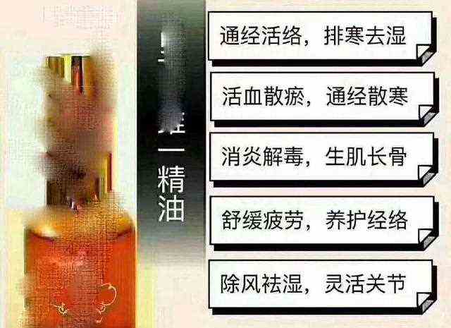 「提醒」这些网红“精油”，真不是什么“神奇油”