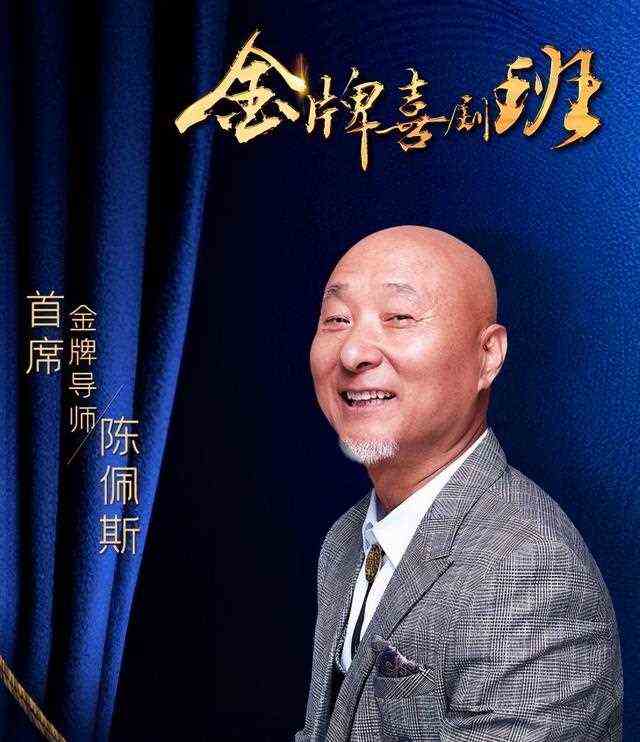 一代喜剧大师陈佩斯，公司倒闭，惨遭封杀，耗尽全部积蓄也要走喜剧路线，皆因父亲陈强的一句话？