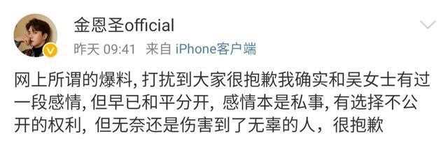 张檬、金恩圣官宣恋情引来扒皮，不是所有错误都能被爱情洗白