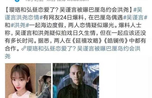 吴谨言被扒与男生戴同款首饰玩亲吻自拍还说是同事，网友：我不信