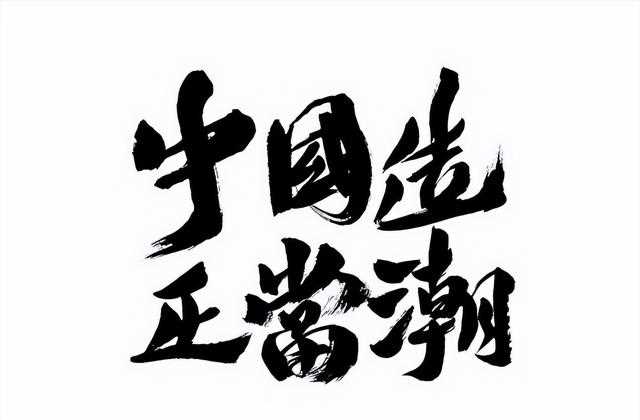 国产护肤品的科技实力不容小觑