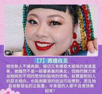 d3f37ab4-62b7-4709-94a5-c1a2b3153ead_2.jpg 电视台票选「私下性格超好」日本女星TOP 8 渡边直美、指原莉乃都上榜