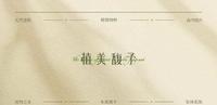 植物芳疗护肤品品牌设计分享