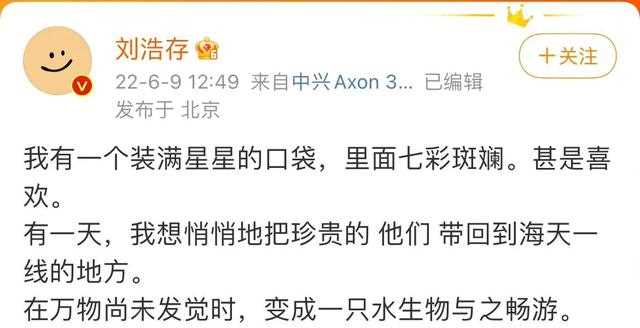 刘浩存文案抄袭话题竟成热搜第一，网友：多大点事比高考还重要？