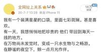 刘浩存文案抄袭话题竟成热搜第一，网友：多大点事比高考还重要？
