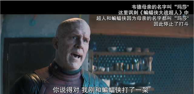 《死侍2》的这些彩蛋看懂了吗？一起扒一扒这部R级片里的彩蛋吧！