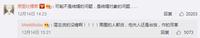 d59ad656-bdab-4943-b5cb-199e282a557d_2.jpg 霍建华谈婚后掉粉,粉丝太实际了!网友回怼:掉粉是因为林心如!