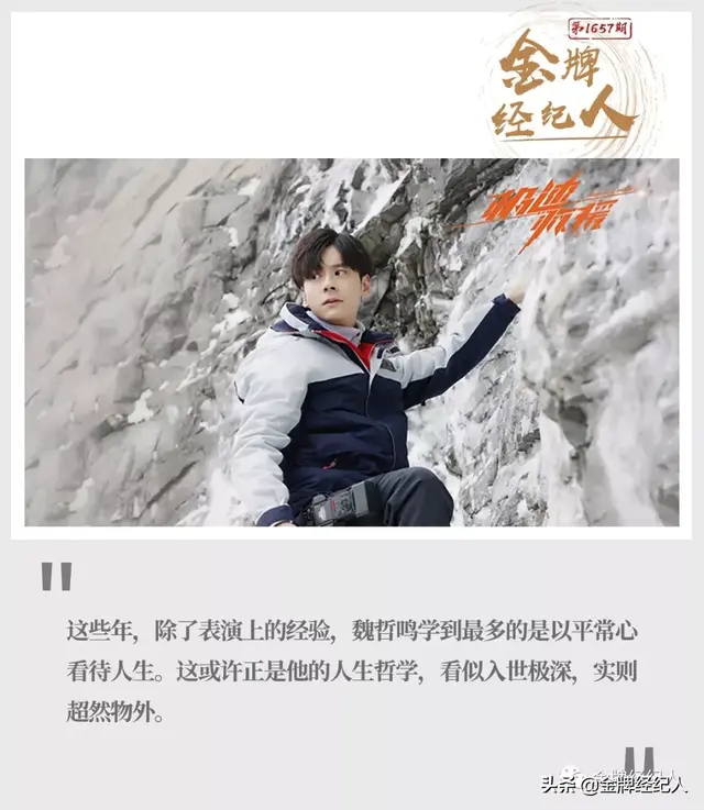 魏哲鸣：三年拍10部戏，拼命三郎的“超然之心”