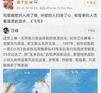 汪峰发新歌了，章子怡为老公打call助力，网友：娱乐圈有瓜吗？