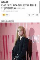 AOA女团霸凌事件：是队长的罪恶，更是南韩娱乐的罪恶