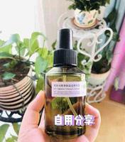 自用好物分享/阿芙马迷纯露 自用好物分享/阿芙马迷纯露