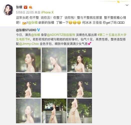 张檬回应整容，整不整看心情，表情僵硬变一个人