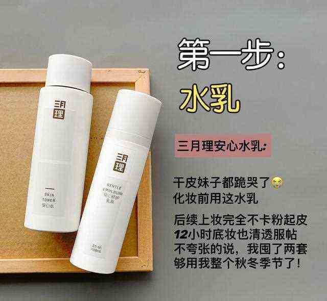 程十安真的教会我”伪素颜“化妆步骤了