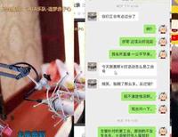 沈曼指出流水合同严重破坏生态平衡!黑龙团长私下聊天记录曝光 沈曼指出流水合同严重破坏生态平衡!黑龙团长私下聊天记录曝光