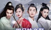 「雪中」徐家四子谁的命运最悲惨？徐渭熊终身残疾，此生不得嫁人