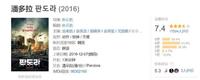 韩国不仅有精彩的犯罪片、煽情片,还有同样好看的灾难片! 韩国不仅有精彩的犯罪片、煽情片,还有同样好看的灾难片!