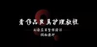 奢侈品皮具护理教程《绒面磨砂的整体清洁》 奢侈品皮具护理教程《绒面磨砂的整体清洁》
