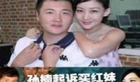 买红妹：孙楠这辈子最对不起的女人，离婚13年，两人已是天壤之别