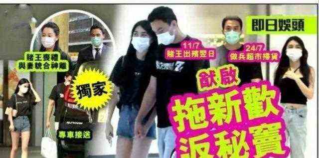 赌王儿子风流成性，婚后两年就出轨？妻子地位卑微还不如奚贵妃