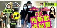 赌王儿子风流成性，婚后两年就出轨？妻子地位卑微还不如奚贵妃