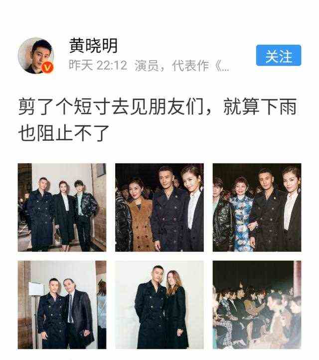 黄晓明晒和王源，刘涛合影，黄晓明解锁新发型，短寸头帅气十足