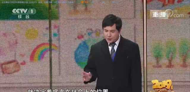 春晚《占位子》中的C位真能抢吗？一线教师解惑排座位“潜规则”