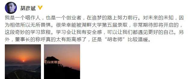 胡彦斌又又又入学，美国留学北大湖畔大学，人生开挂只因一个习惯