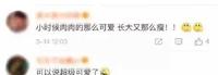 彭于晏小时候丑到被妈嫌弃，鹿晗小时候长的像郑爽？