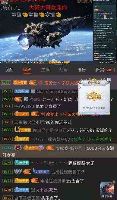 女主播和骚骚“正式官宣”！并送上当家神豪！小舅子恐成大赢家