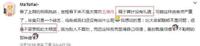 王珞丹极限挑战遭质疑，真性情还是心机婊？