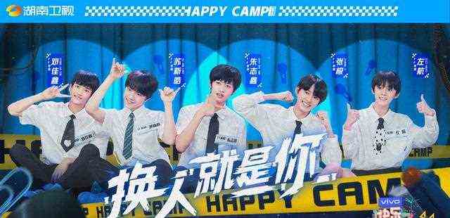 《快乐大本营》金曲串烧，武艺将TF家族三代团狠狠拿捏了