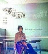 韩国顶级女星演绎最重口味的师生禁忌恋