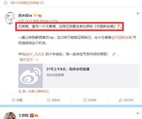 药水哥跨界成瘾？官宣加入中国新说唱，连王思聪都跑来点赞