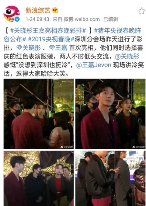 王嘉和关晓彤参加春晚彩排，他一双松糕鞋瞩目，男孩子太在意身高