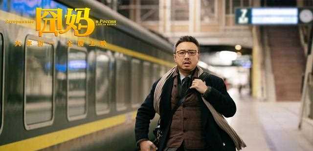 《囧妈》网播上线，好哭不好笑，婴儿徐峥亮了