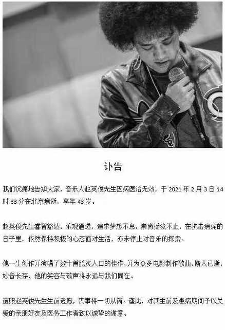 43岁患肝癌去世，自比“小强”的赵英俊：还能送出那朵小花吗？