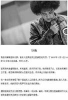 43岁患肝癌去世，自比“小强”的赵英俊：还能送出那朵小花吗？