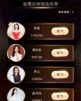 eba985fc-a37f-4f46-ac59-66c8502eb955_2.jpg “金鹰节”进入倒计时!金鹰女神已成定局?谭松韵、李沁或成陪跑