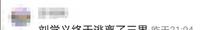 网友调侃刘学义终于逃离了三界！《夜色暗涌时》凭啥越看越上头？