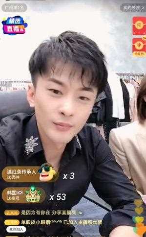 牌牌琦斥资7000W广州买房做电商！辛巴扬言快手PK记录在自己手里