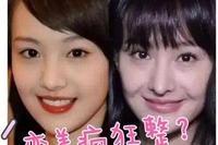 ec3687e7-b389-4c7d-bfa2-38eaae372072_1.jpg 郑爽“大动干戈”成这样,想变美可不能做疯女孩儿