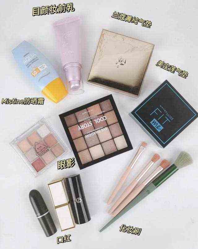日常通勤的精简化妆，常用彩妆分享