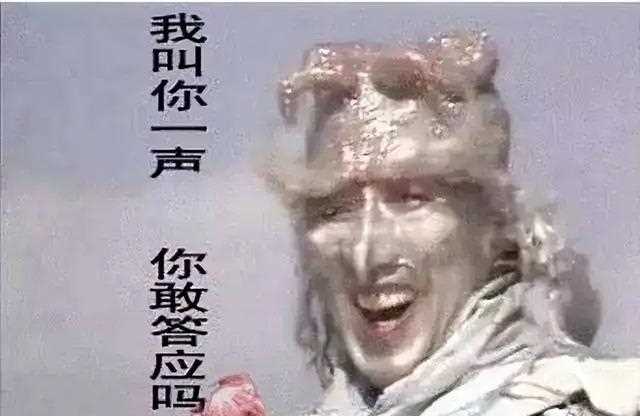 周大福周太福周六福周生生周大生，叫你一声你敢答应吗？